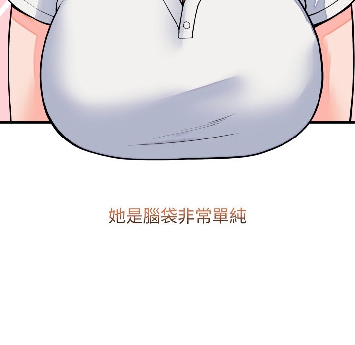 少爷的替身 - 第42話 - page 72