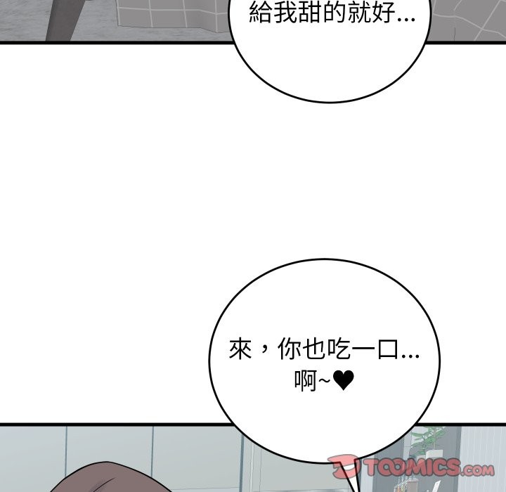 少爷的替身 - 第42話 - page 75