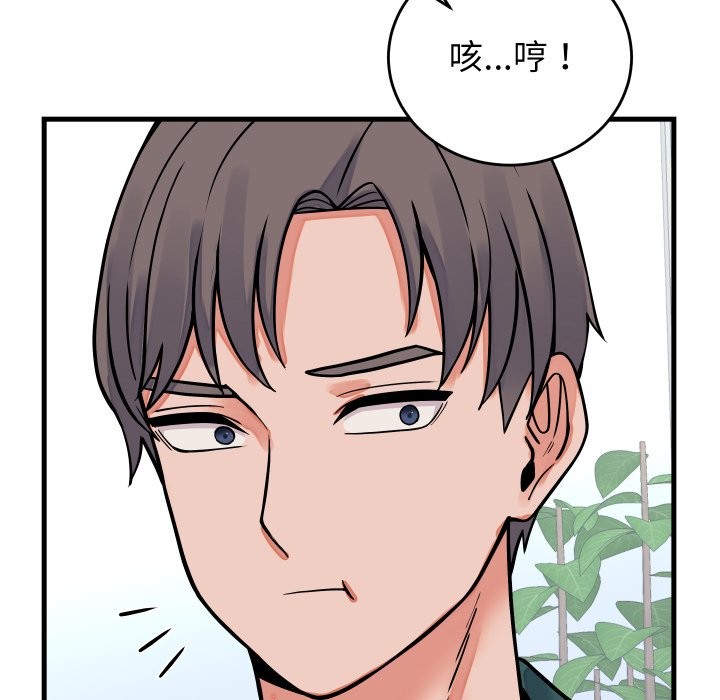 少爷的替身 - 第42話 - page 79