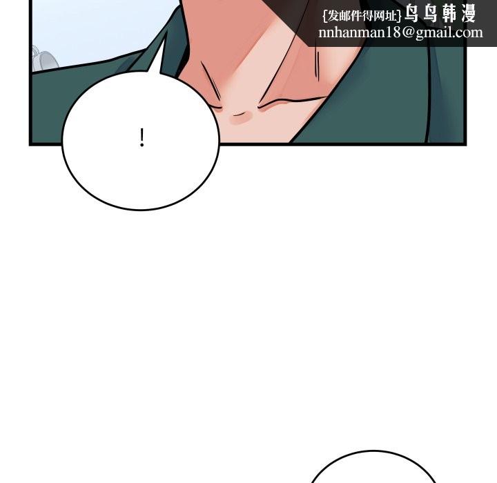少爷的替身 - 第42話 - page 80