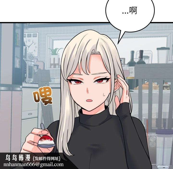 少爷的替身 - 第42話 - page 81