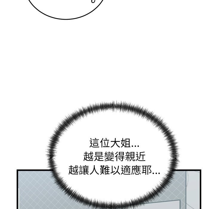 少爷的替身 - 第42話 - page 83