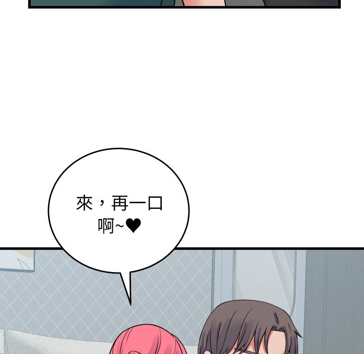 少爷的替身 - 第42話 - page 85