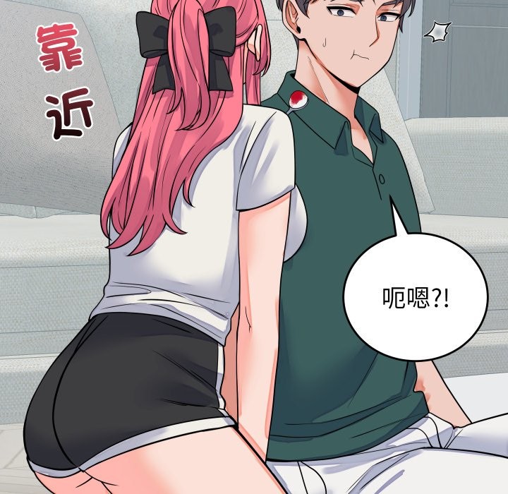 少爷的替身 - 第42話 - page 86
