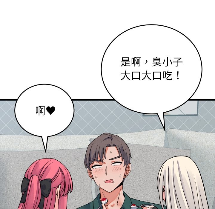 少爷的替身 - 第42話 - page 88