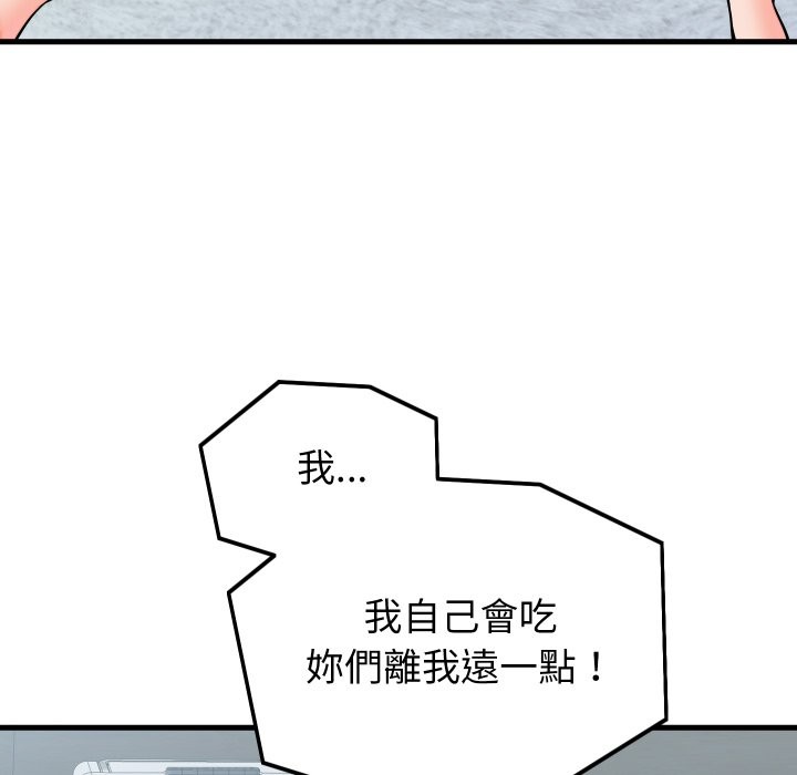 少爷的替身 - 第42話 - page 90