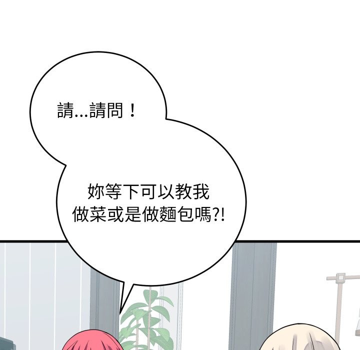 少爷的替身 - 第42話 - page 97