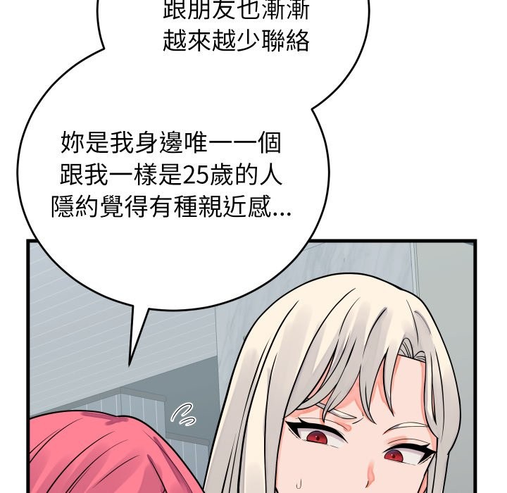 少爷的替身 - 第42話 - page 100