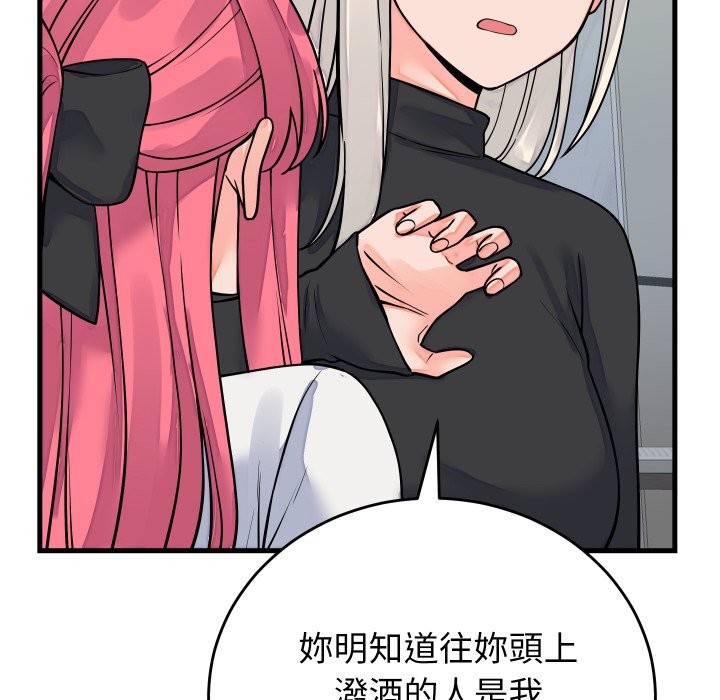 少爷的替身 - 第42話 - page 101