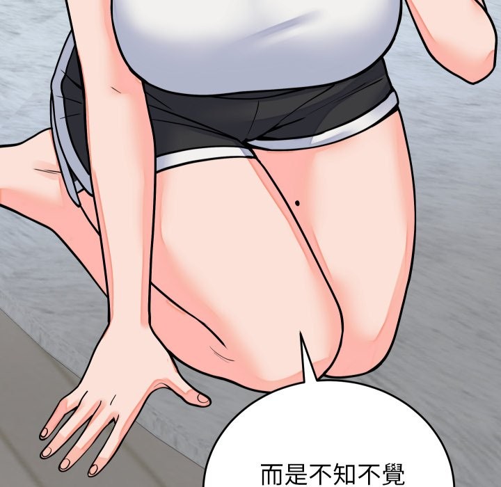 少爷的替身 - 第42話 - page 109