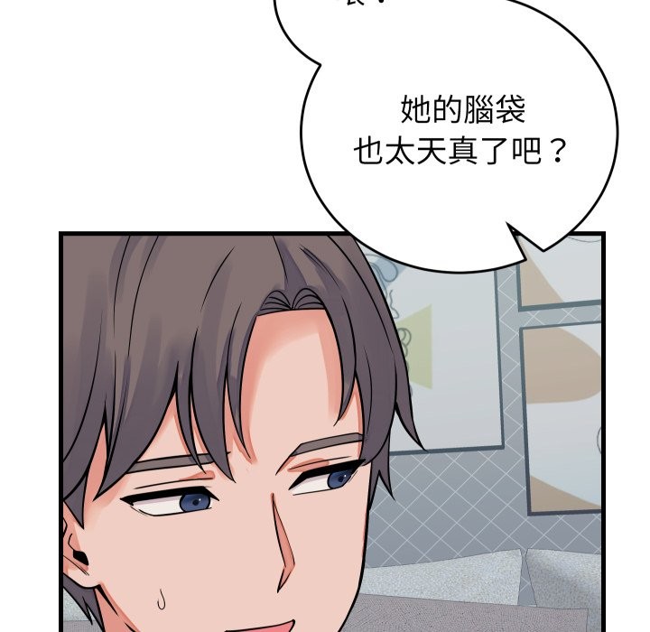 少爷的替身 - 第42話 - page 113