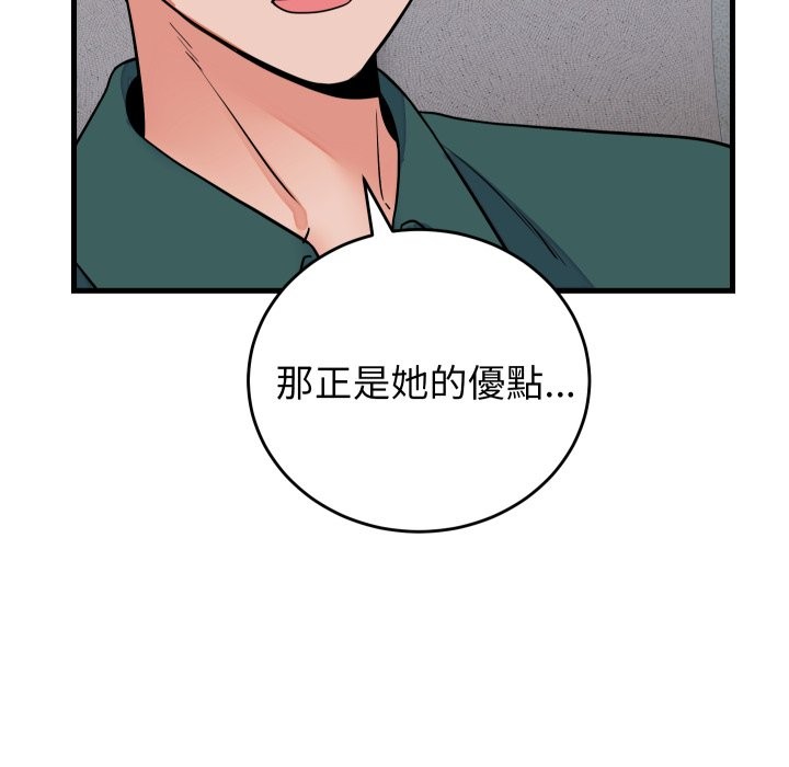 少爷的替身 - 第42話 - page 114