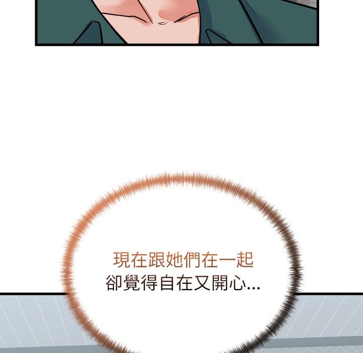 少爷的替身 - 第42話 - page 119
