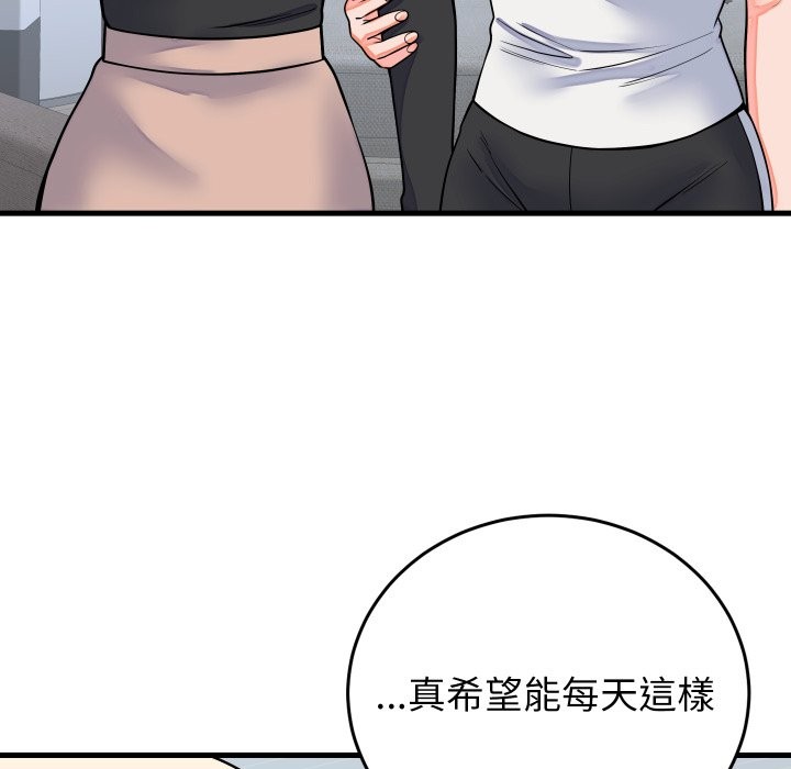 少爷的替身 - 第42話 - page 121
