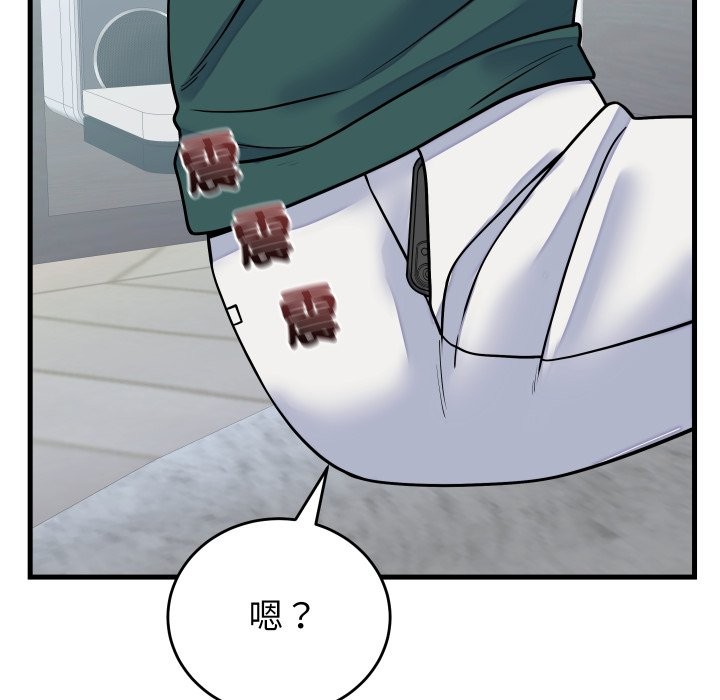 少爷的替身 - 第42話 - page 124