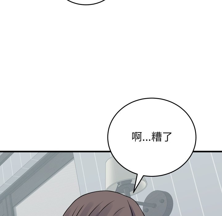 少爷的替身 - 第42話 - page 125