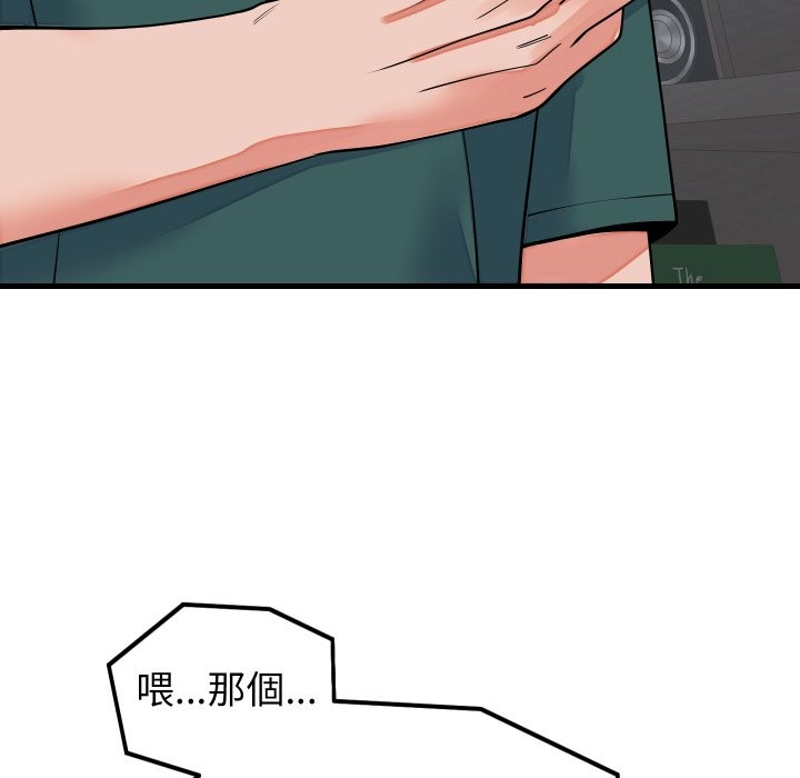 少爷的替身 - 第42話 - page 127