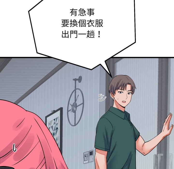 少爷的替身 - 第42話 - page 128