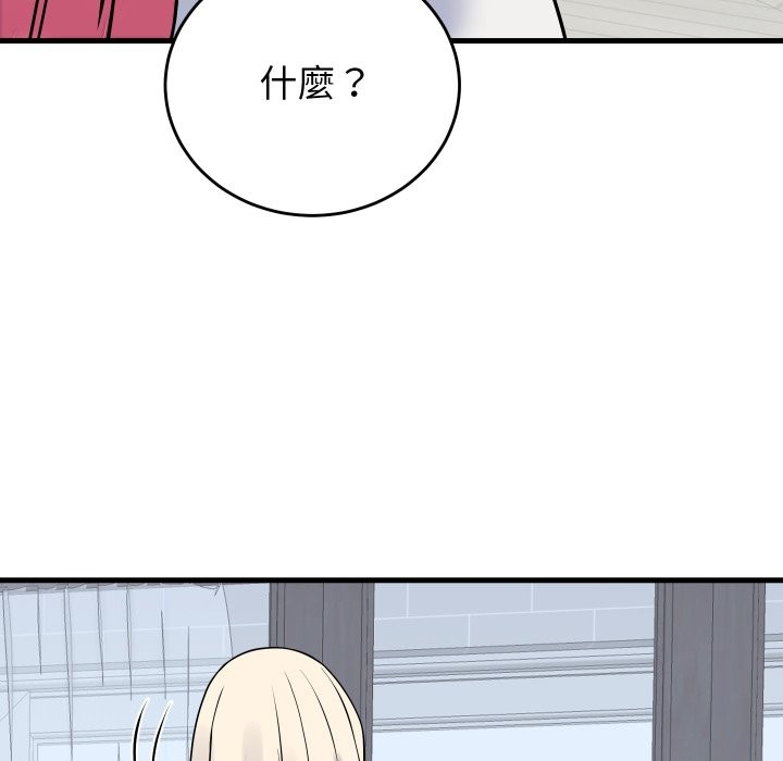 少爷的替身 - 第42話 - page 130