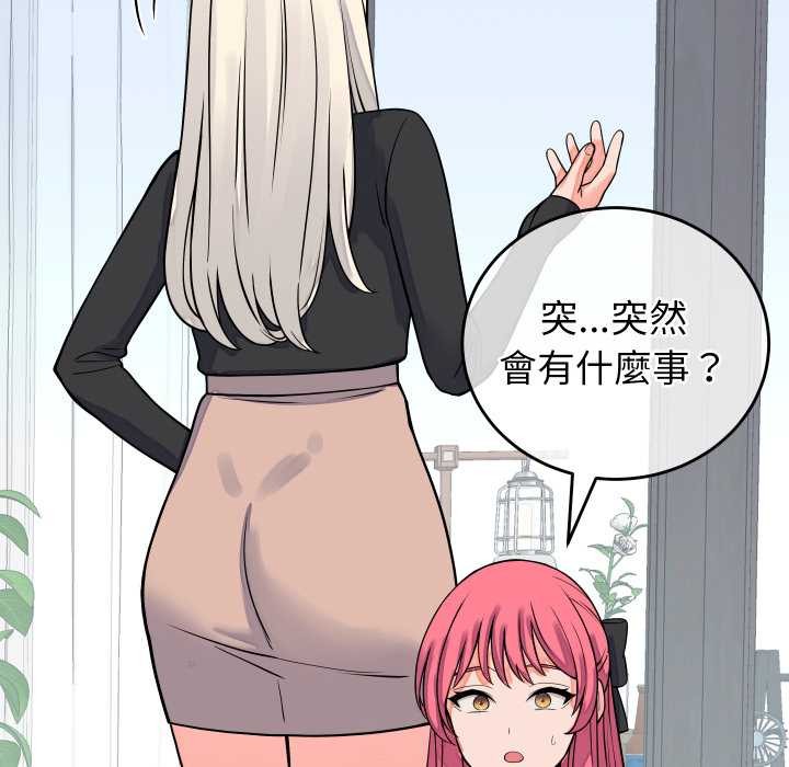 少爷的替身 - 第42話 - page 131