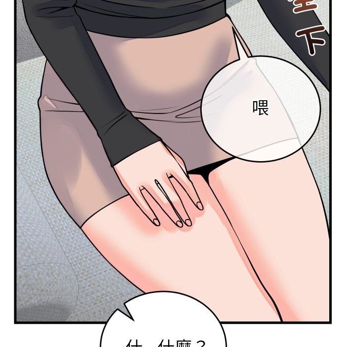 少爷的替身 - 第42話 - page 134