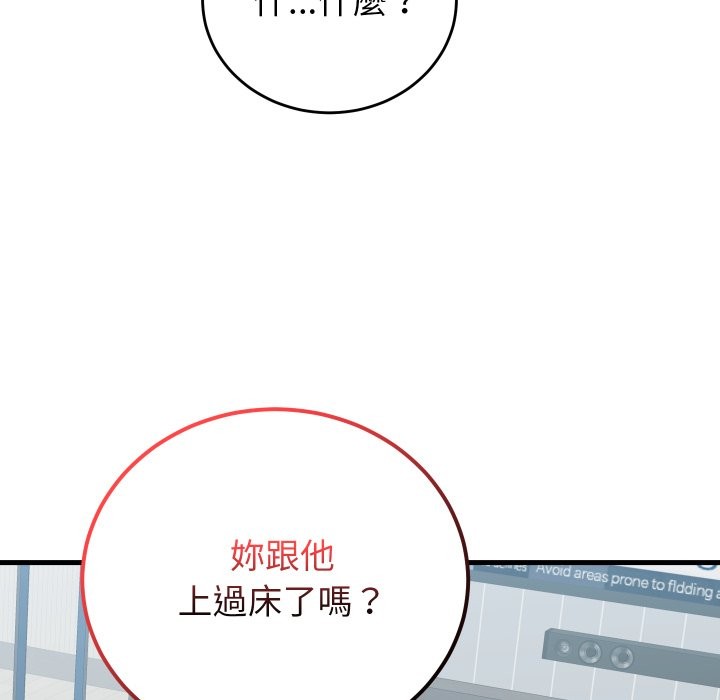 少爷的替身 - 第42話 - page 135