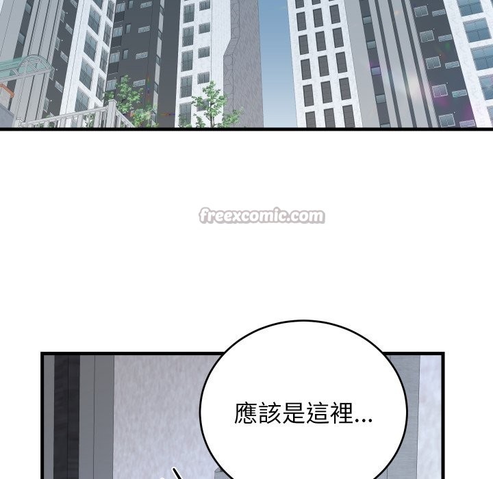 少爷的替身 - 第42話 - page 140