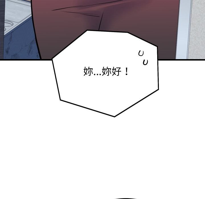 少爷的替身 - 第42話 - page 148
