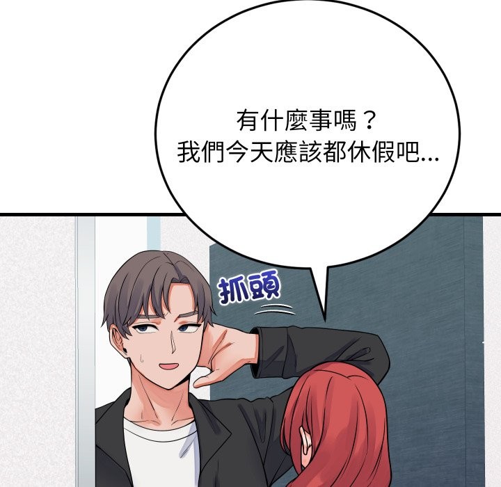 少爷的替身 - 第42話 - page 149