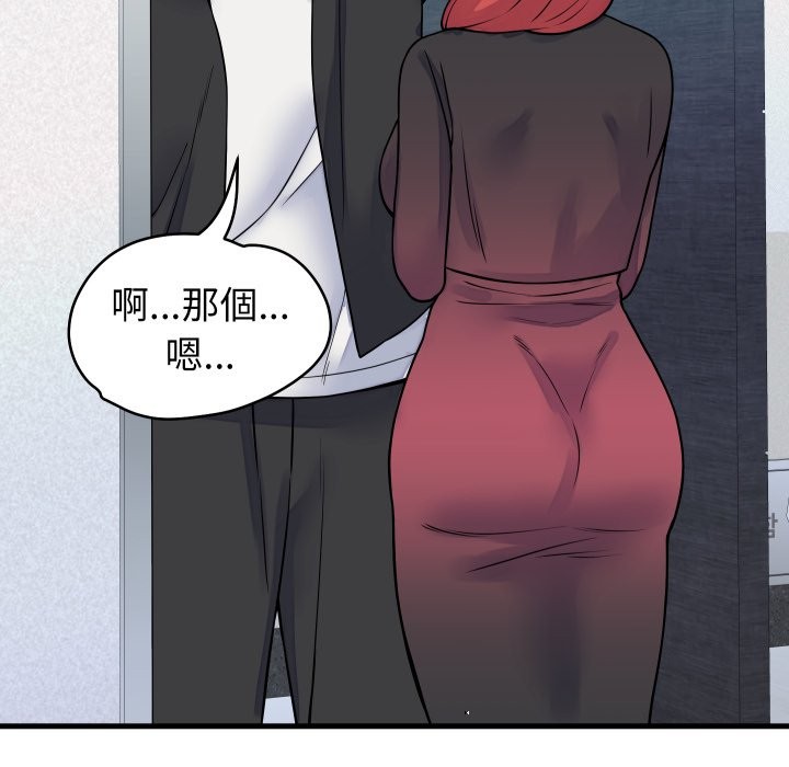少爷的替身 - 第42話 - page 150