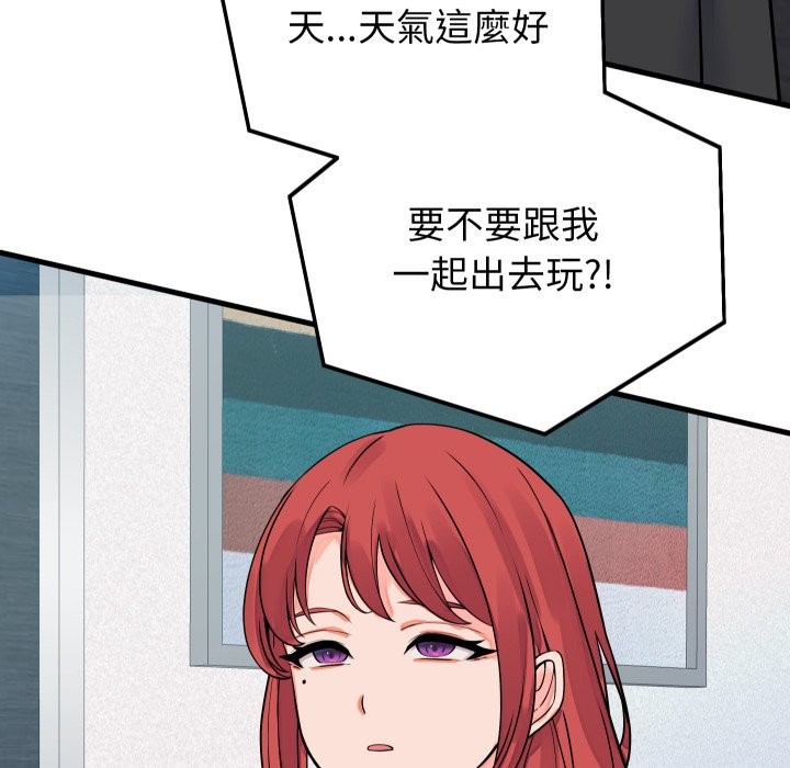 少爷的替身 - 第42話 - page 153
