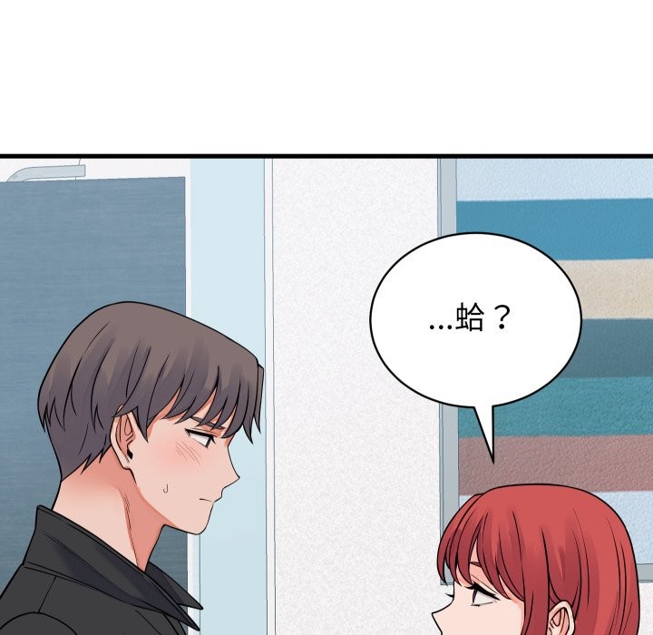 少爷的替身 - 第42話 - page 155