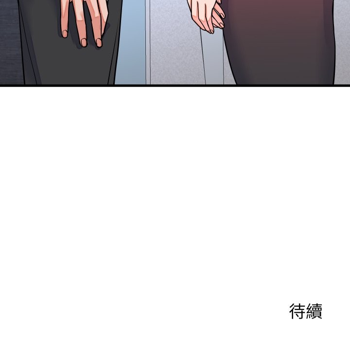 少爷的替身 - 第42話 - page 157