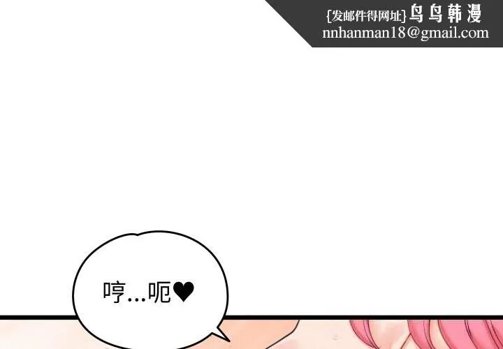 少爷的替身 - 第8話 - page 1