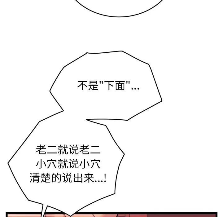 少爷的替身 - 第8話 - page 10