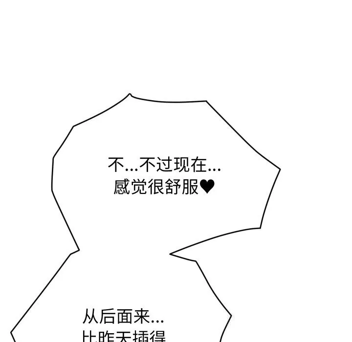 少爷的替身 - 第8話 - page 18