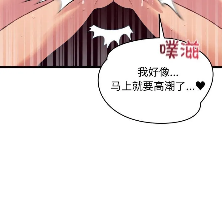 少爷的替身 - 第8話 - page 21