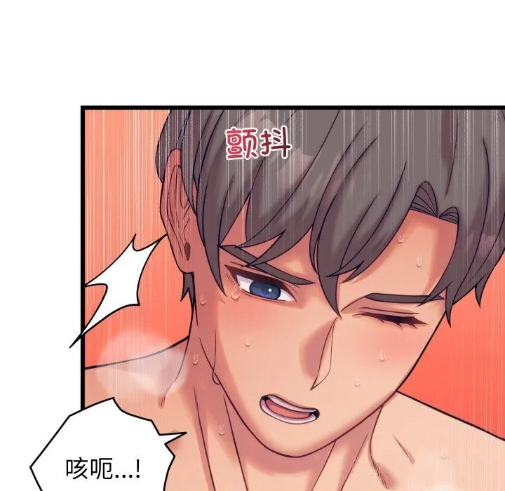 少爷的替身 - 第8話 - page 22