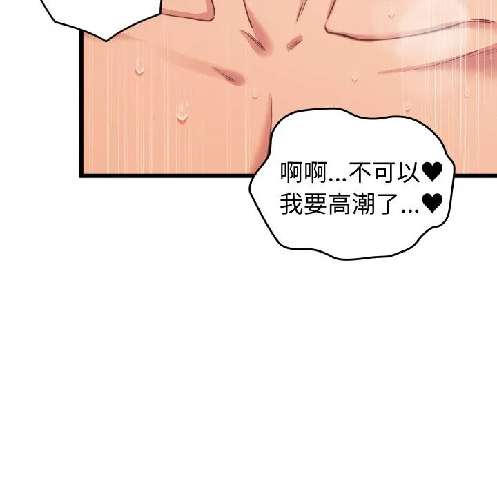 少爷的替身 - 第8話 - page 23