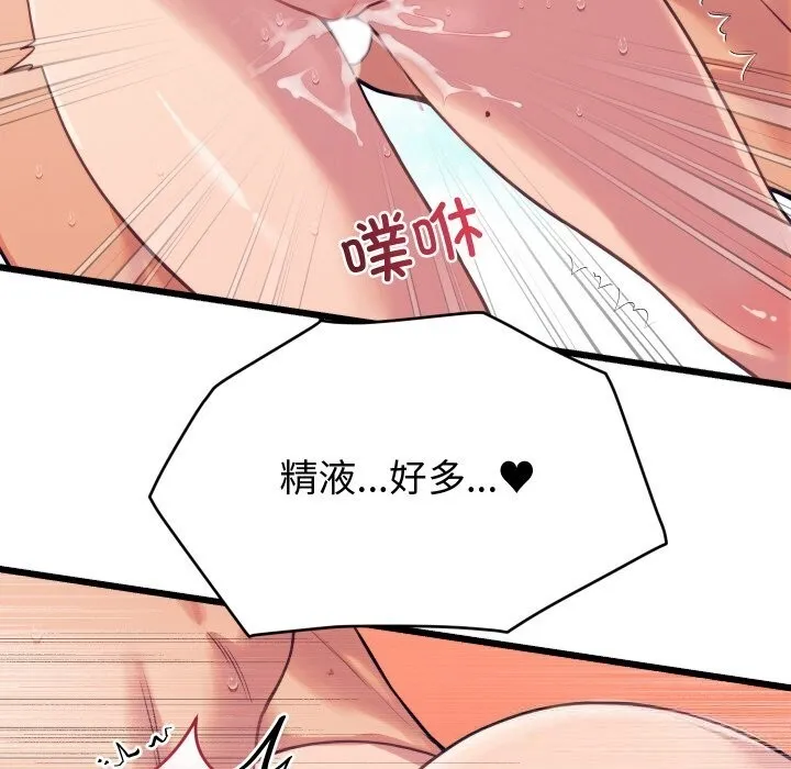 少爷的替身 - 第8話 - page 26