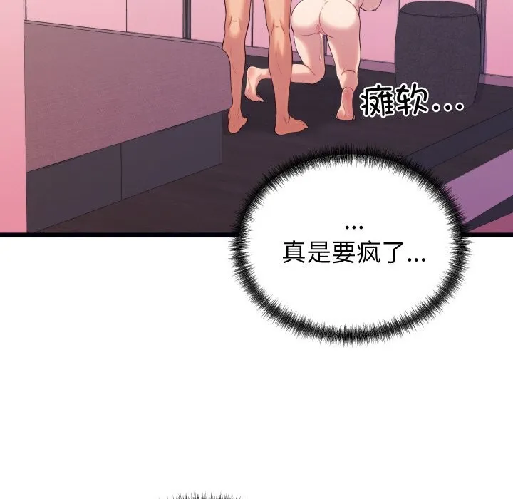 少爷的替身 - 第8話 - page 32