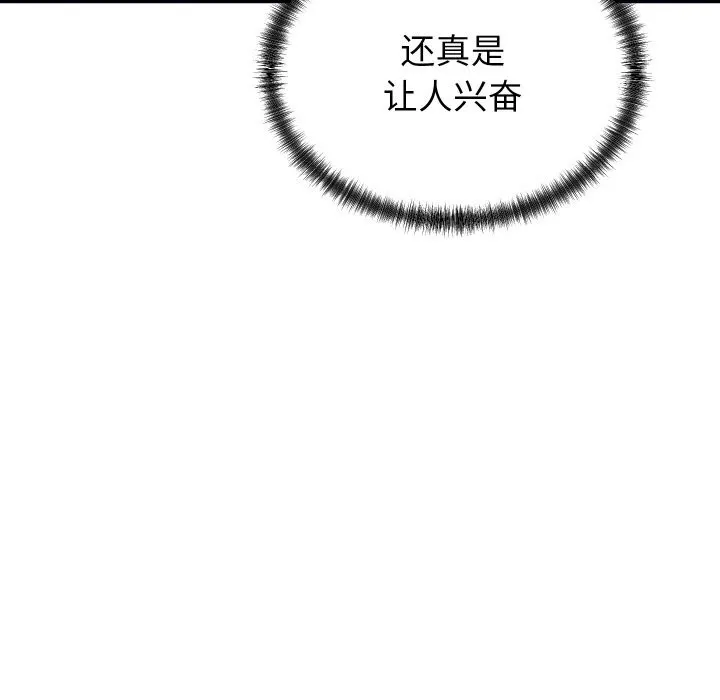 少爷的替身 - 第8話 - page 35