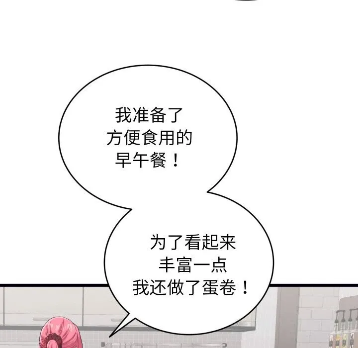 少爷的替身 - 第8話 - page 41