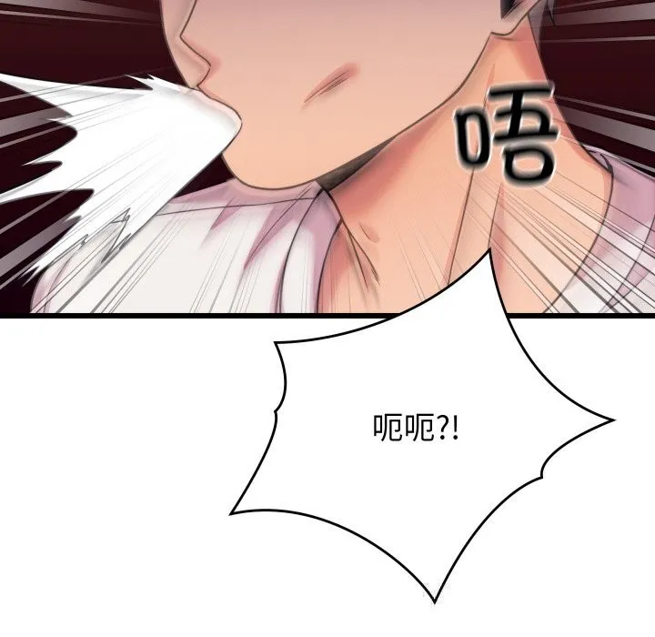 少爷的替身 - 第8話 - page 47
