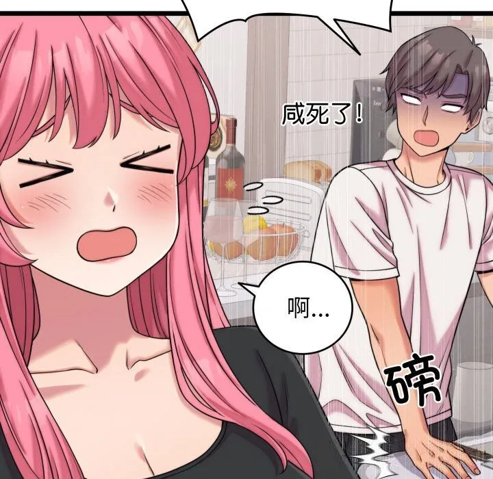 少爷的替身 - 第8話 - page 49
