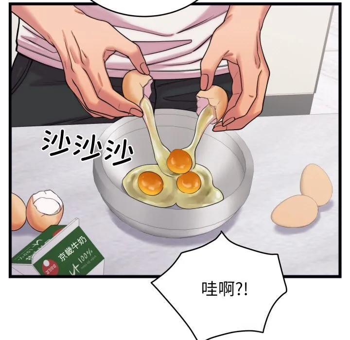 少爷的替身 - 第8話 - page 55