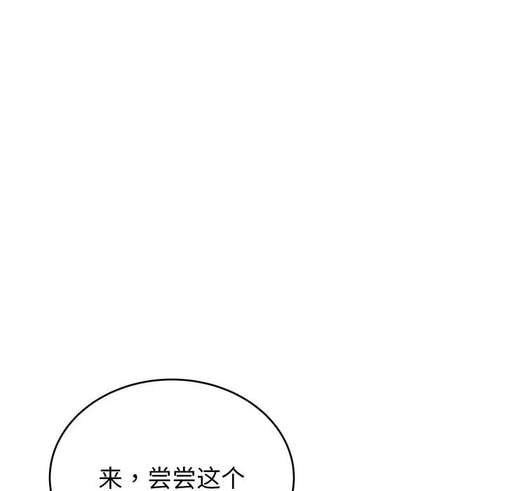 少爷的替身 - 第8話 - page 62