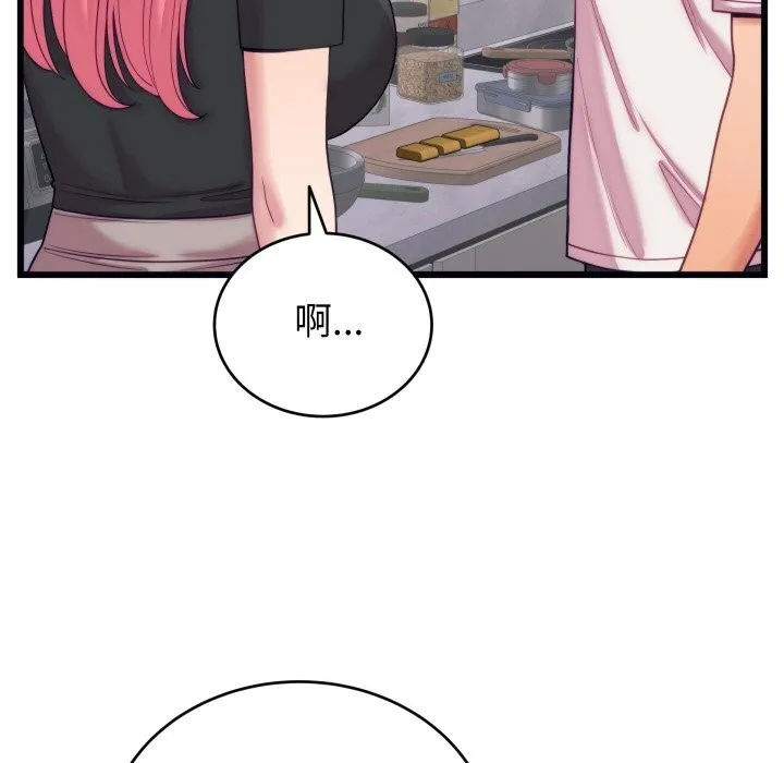 少爷的替身 - 第8話 - page 67