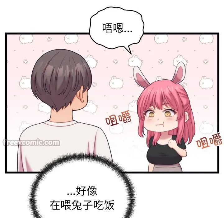 少爷的替身 - 第8話 - page 70
