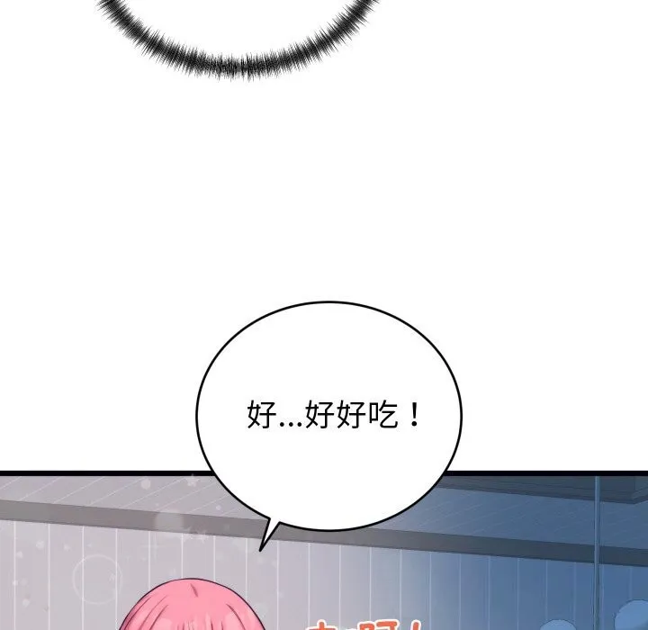 少爷的替身 - 第8話 - page 71